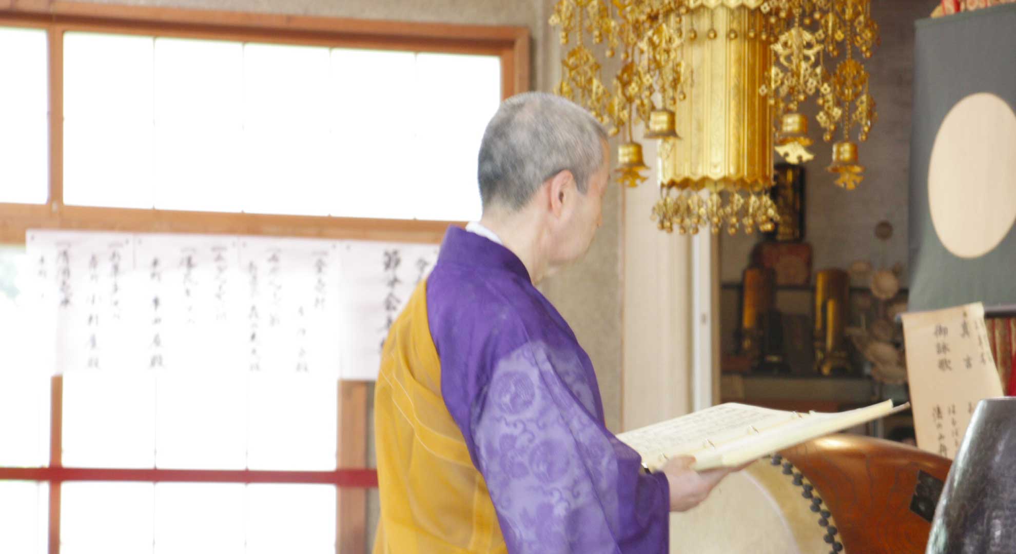 正御影供養法要